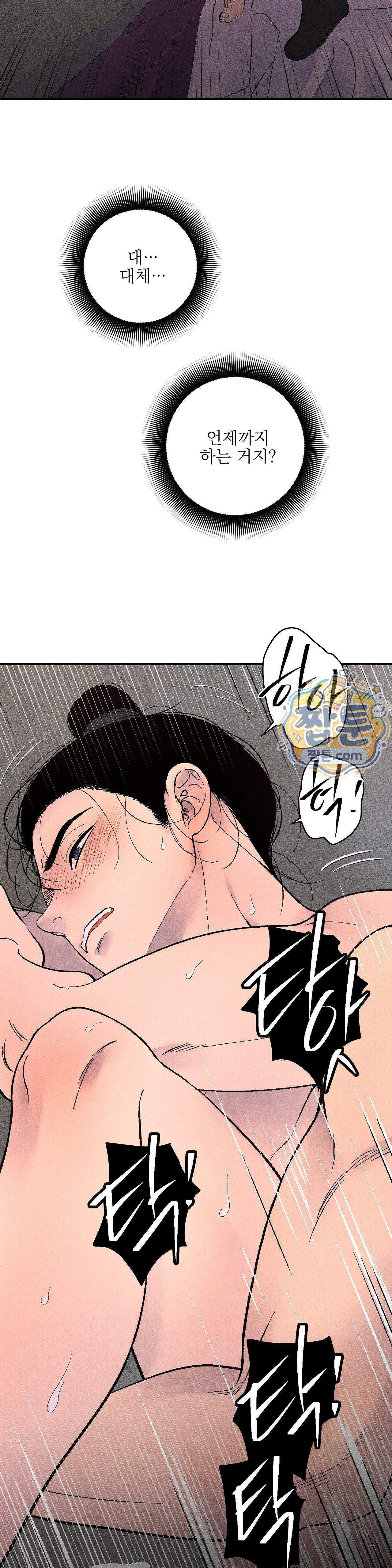 욕수 19화 3
