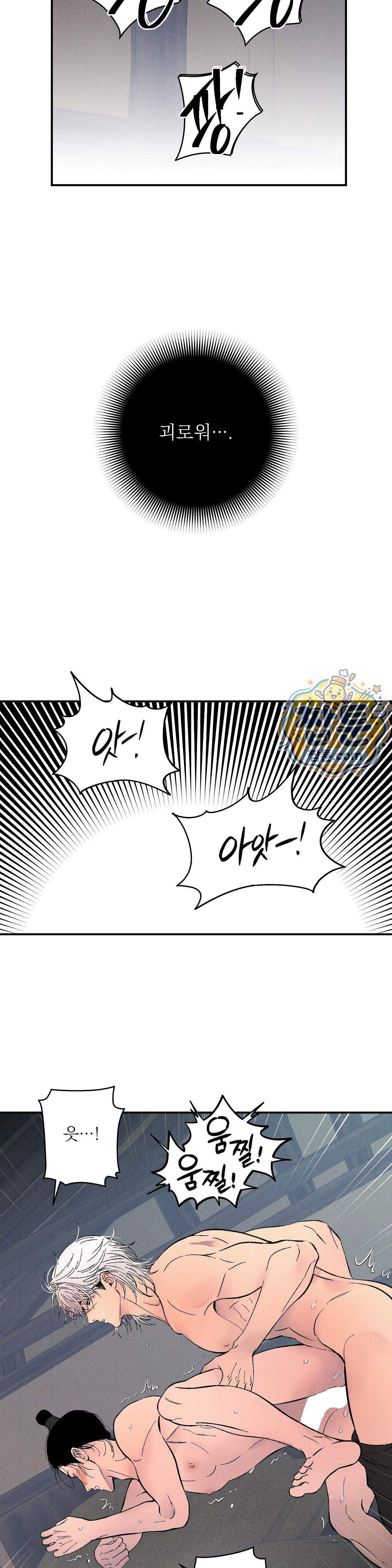 욕수 19화 10