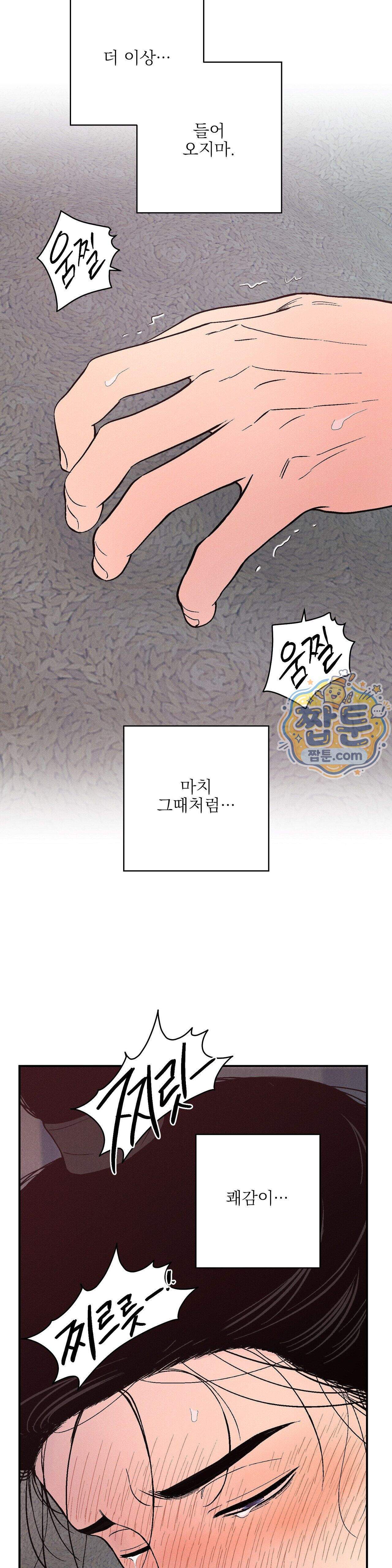 욕수 19화 13