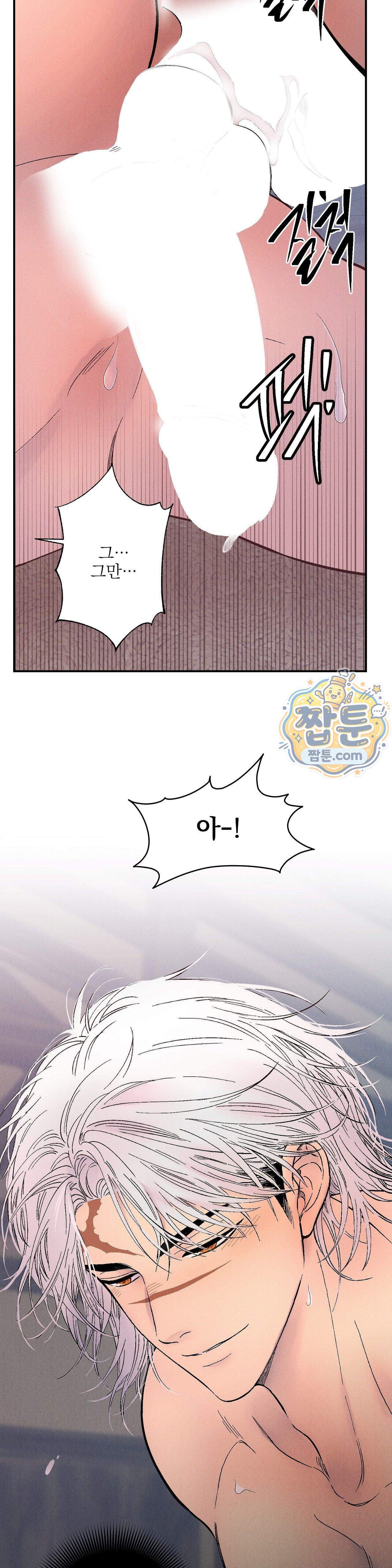 욕수 19화 15