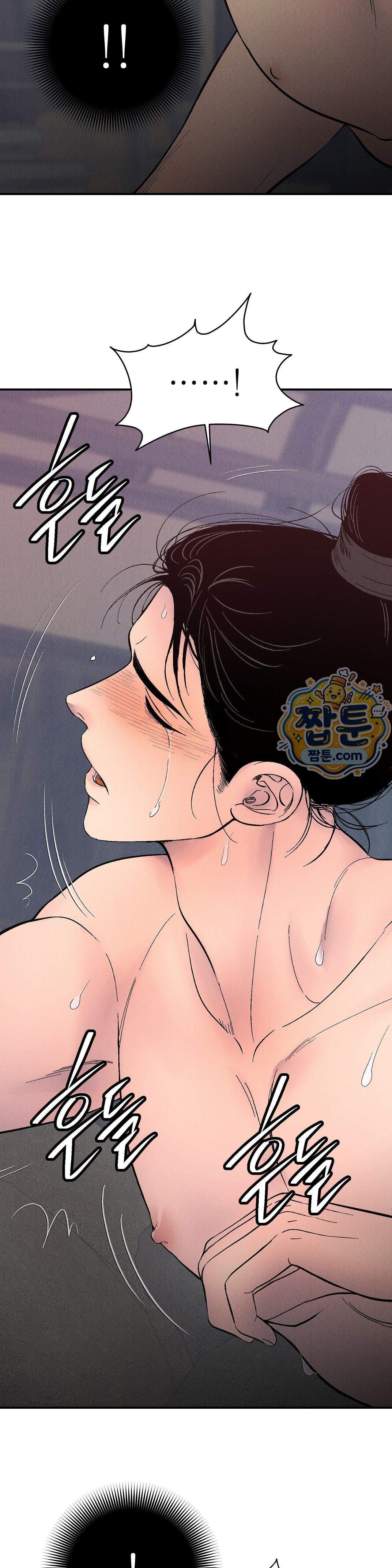 욕수 19화 16