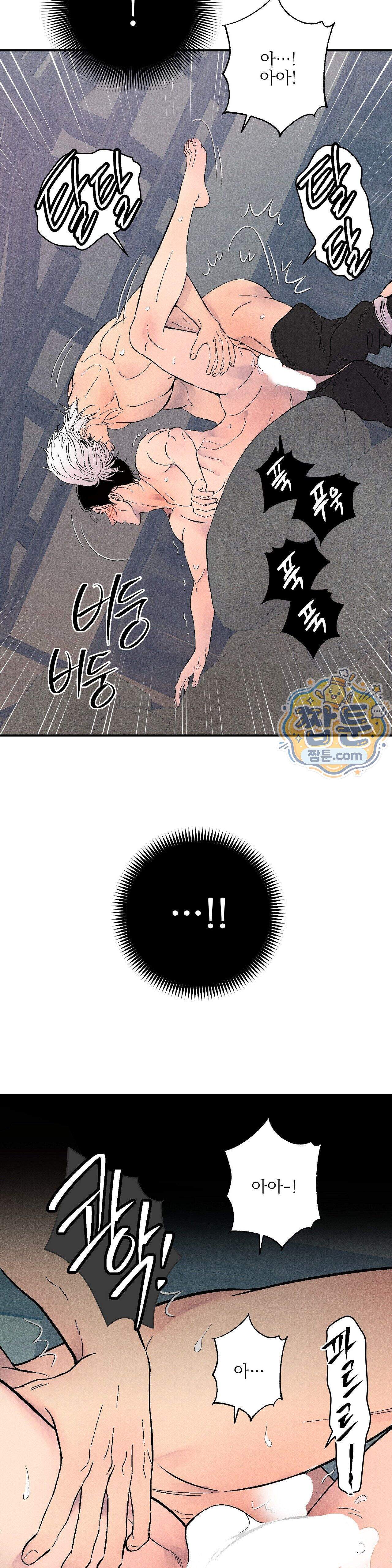 욕수 19화 17