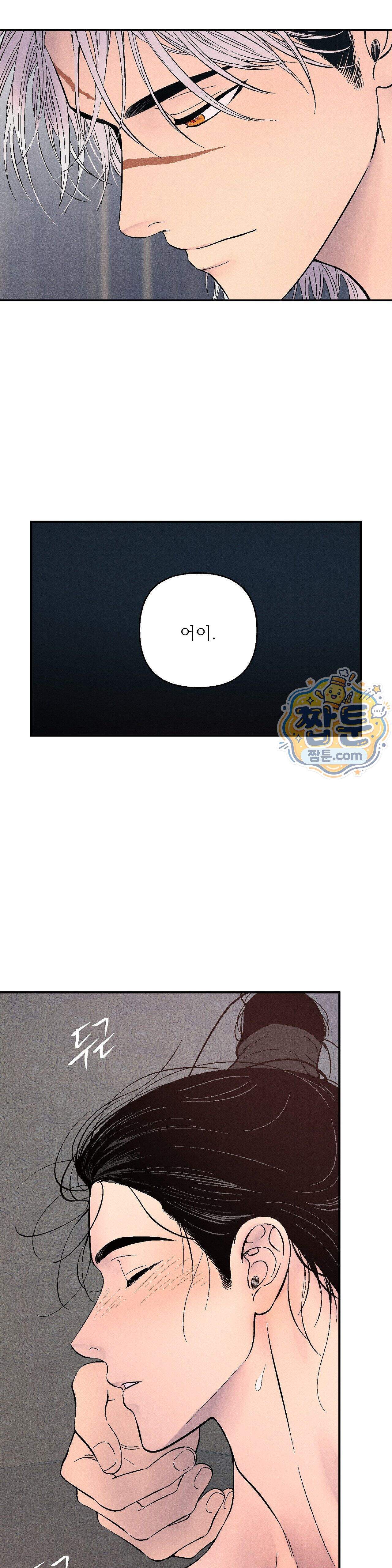 욕수 19화 24