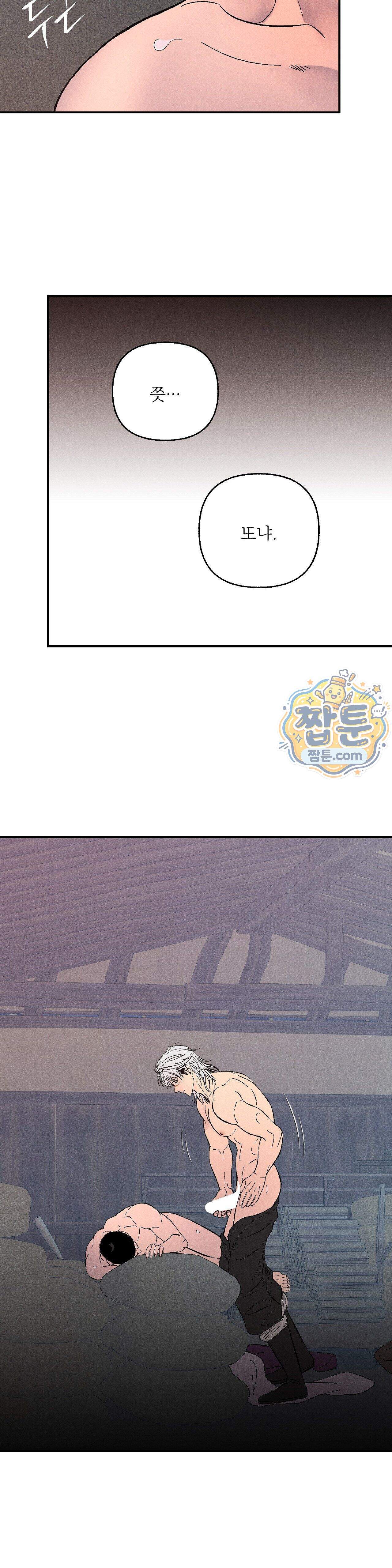 욕수 19화 25