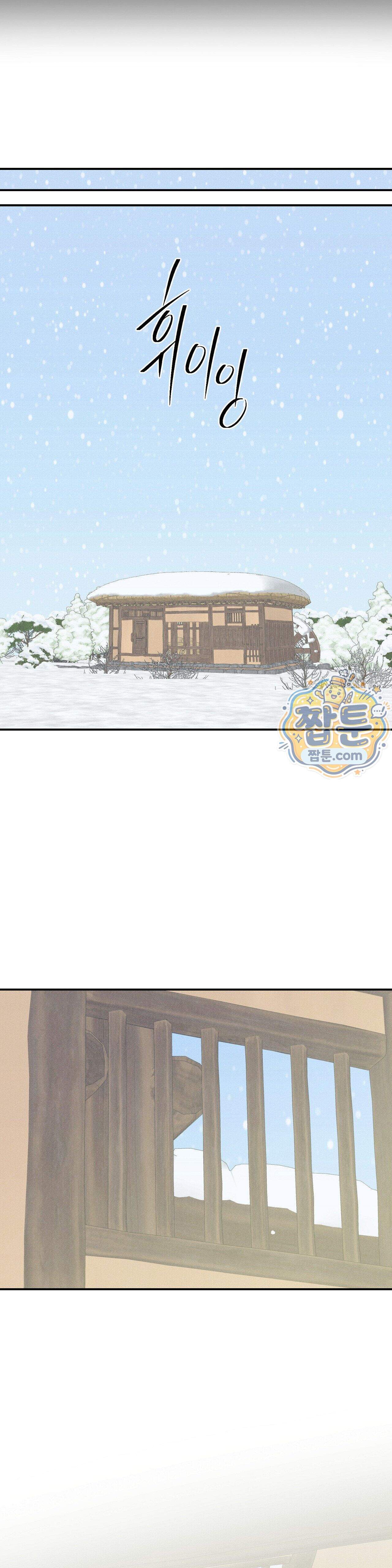 욕수 19화 30