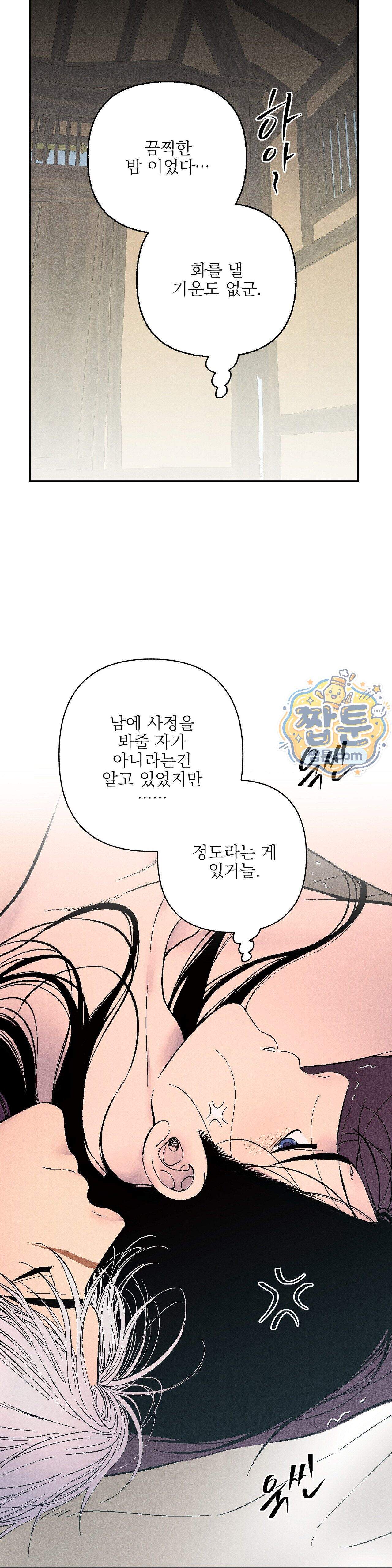 욕수 19화 37