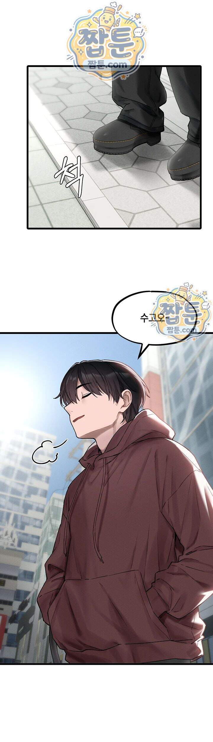 남자가 희귀함 제63화 1