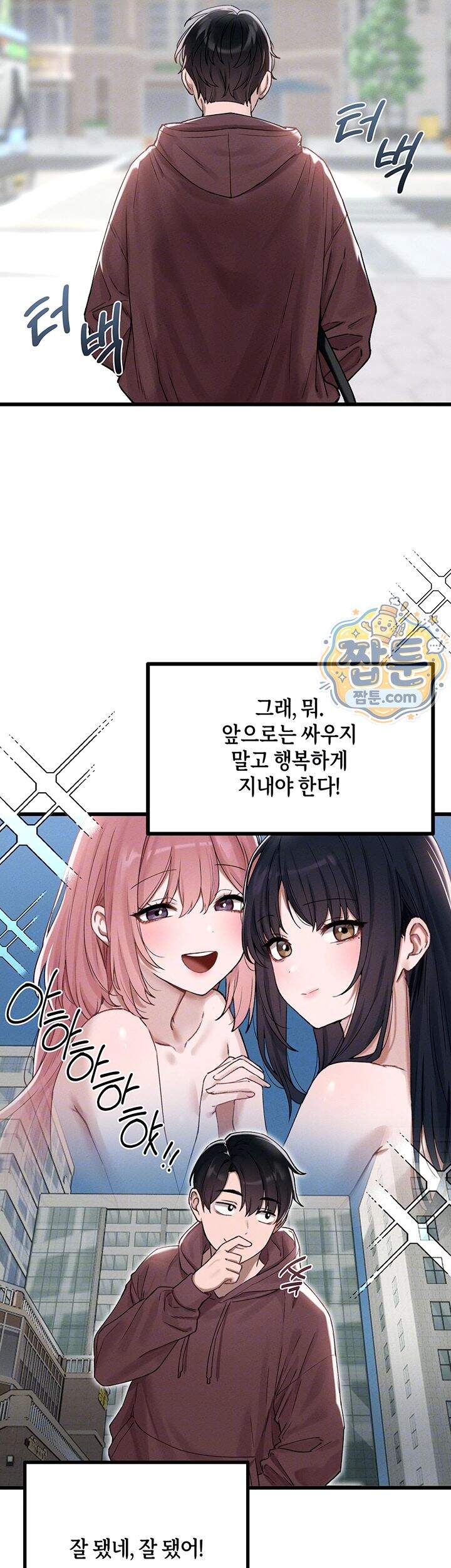 남자가 희귀함 제63화 4