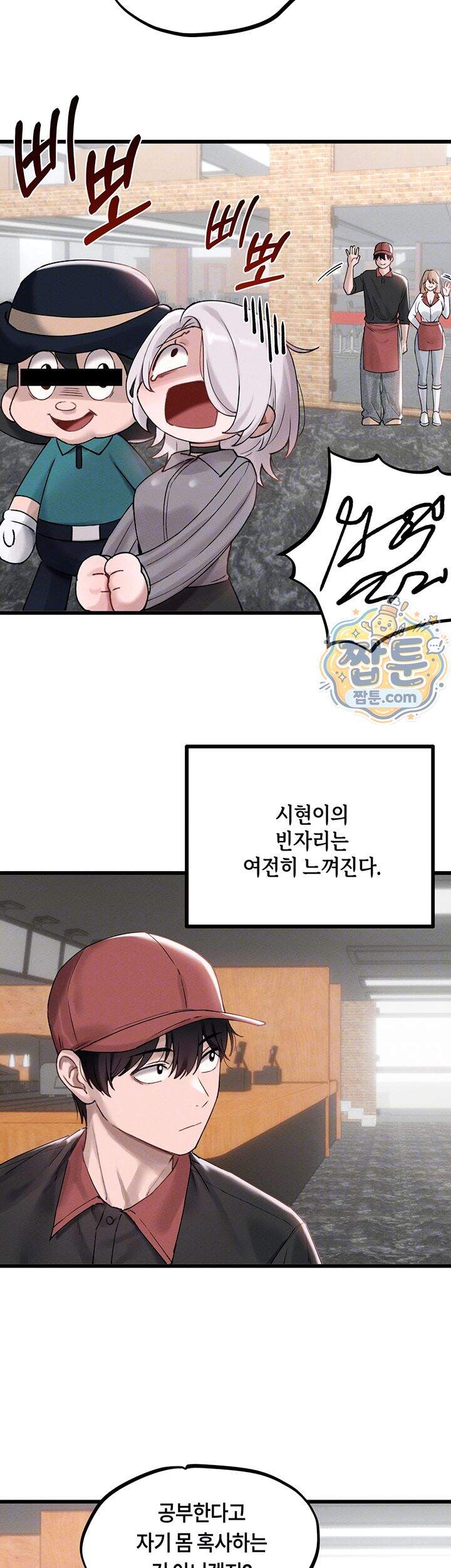 남자가 희귀함 제63화 8