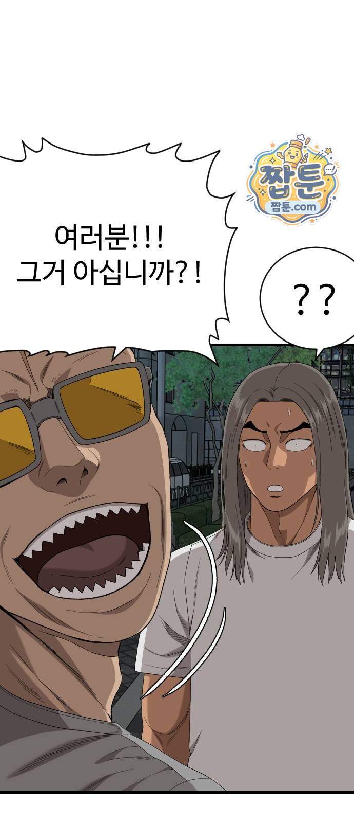나쁜사람 316화 4