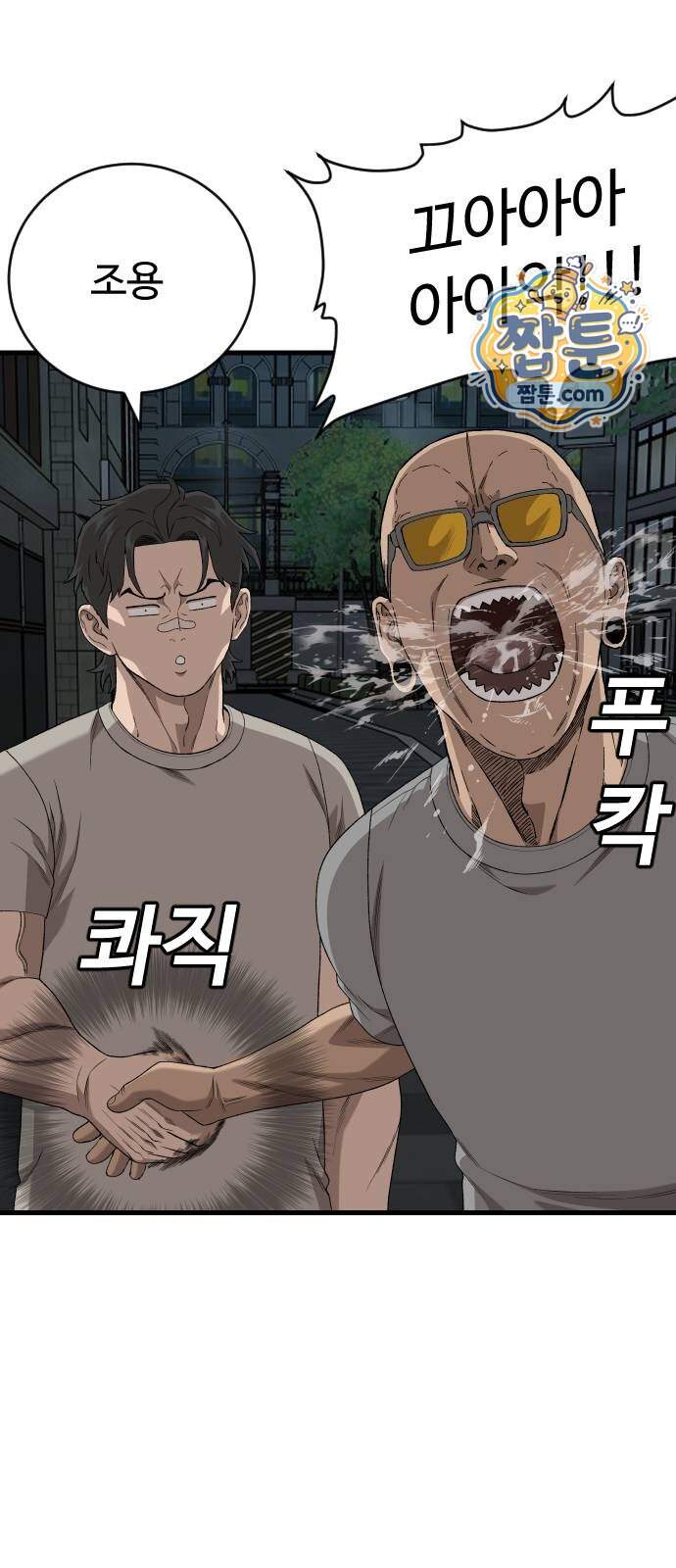 나쁜사람 316화 16