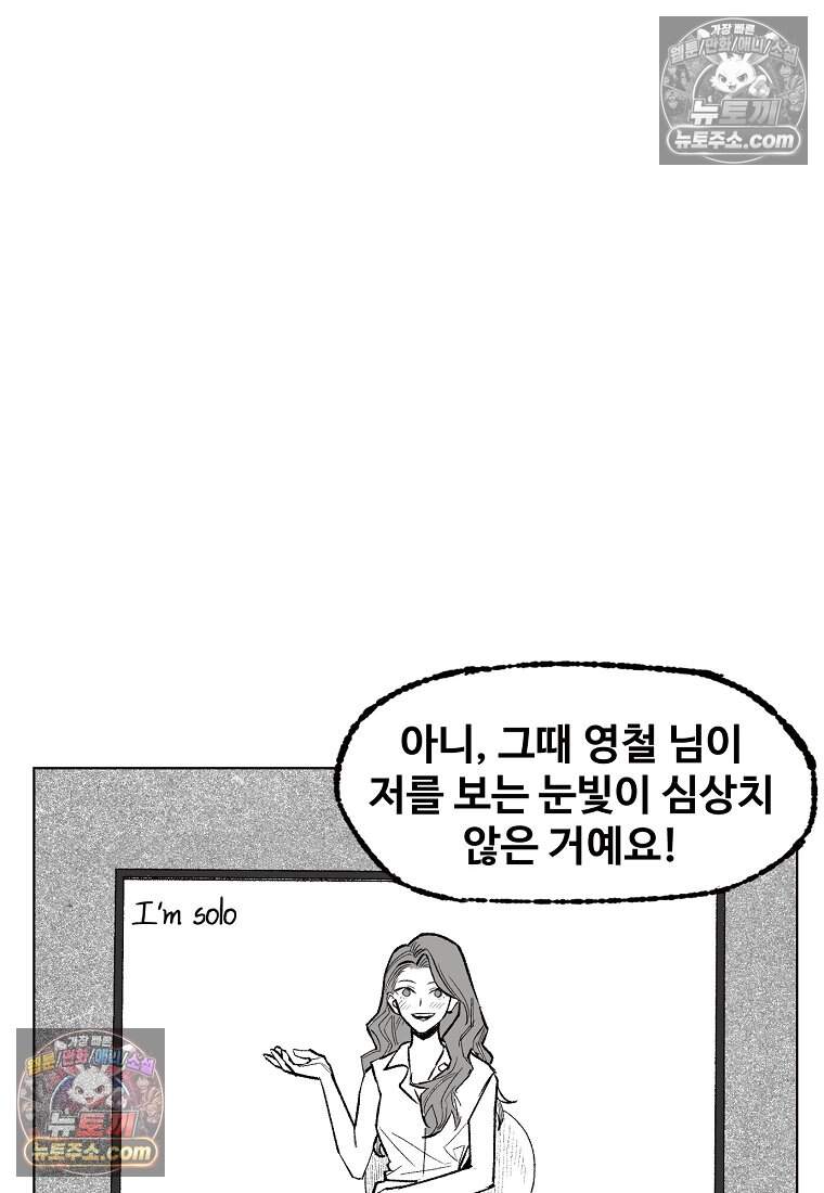 유제 [19세 완전판] 10화 10