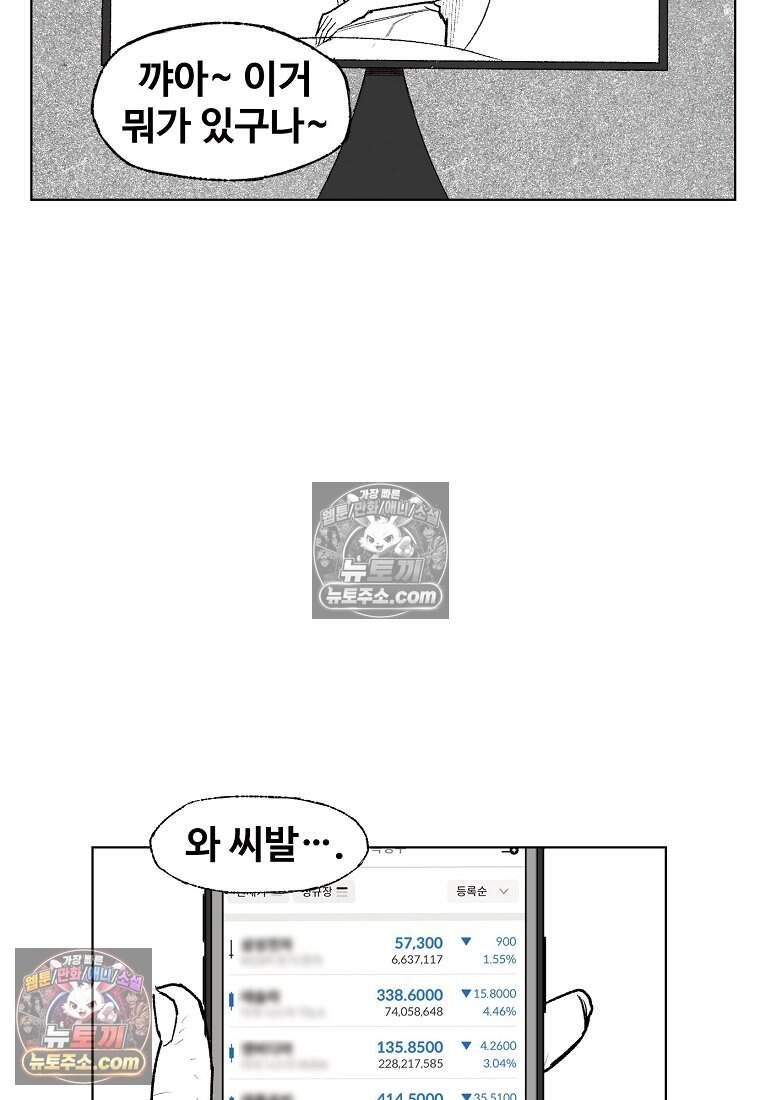 유제 [19세 완전판] 10화 11