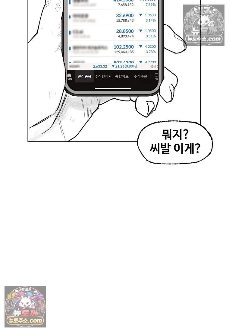 유제 [19세 완전판] 10화 12