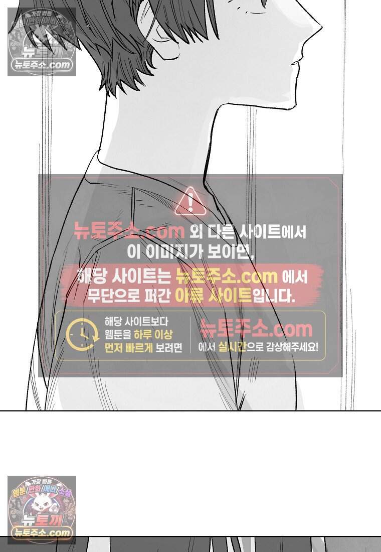 유제 [19세 완전판] 10화 21