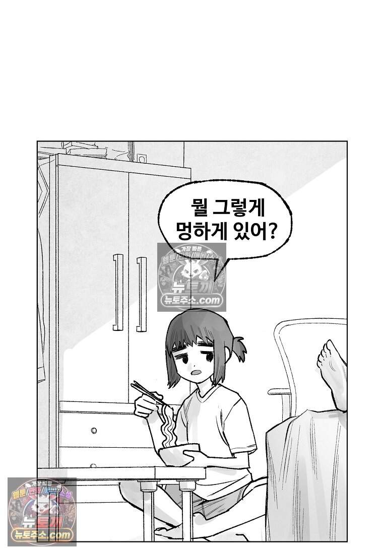 유제 [19세 완전판] 10화 24