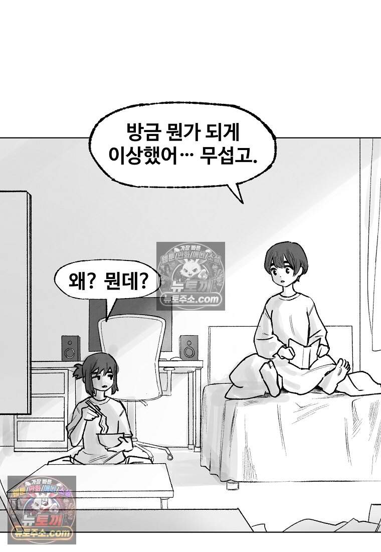 유제 [19세 완전판] 10화 25