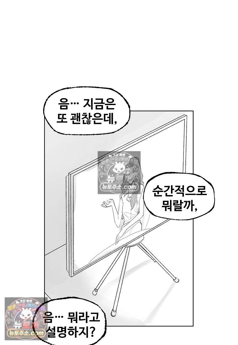 유제 [19세 완전판] 10화 26