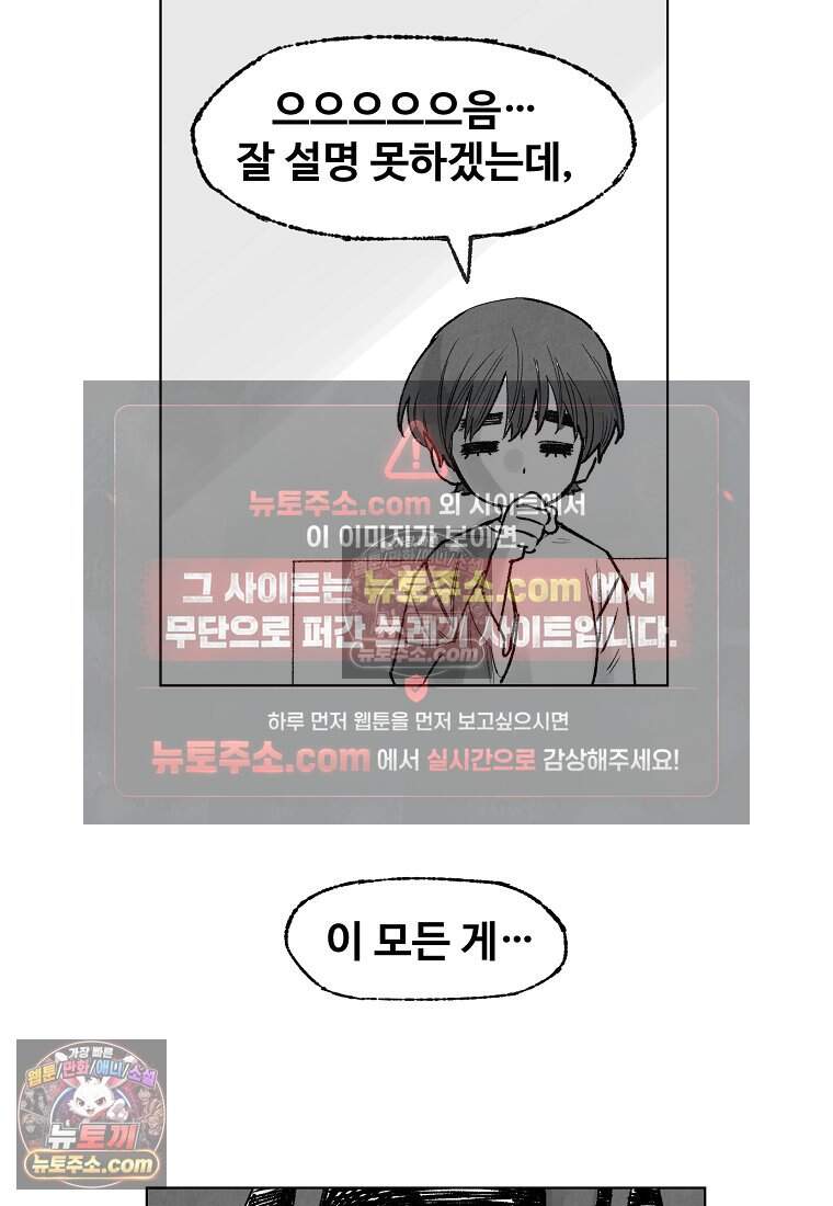 유제 [19세 완전판] 10화 28