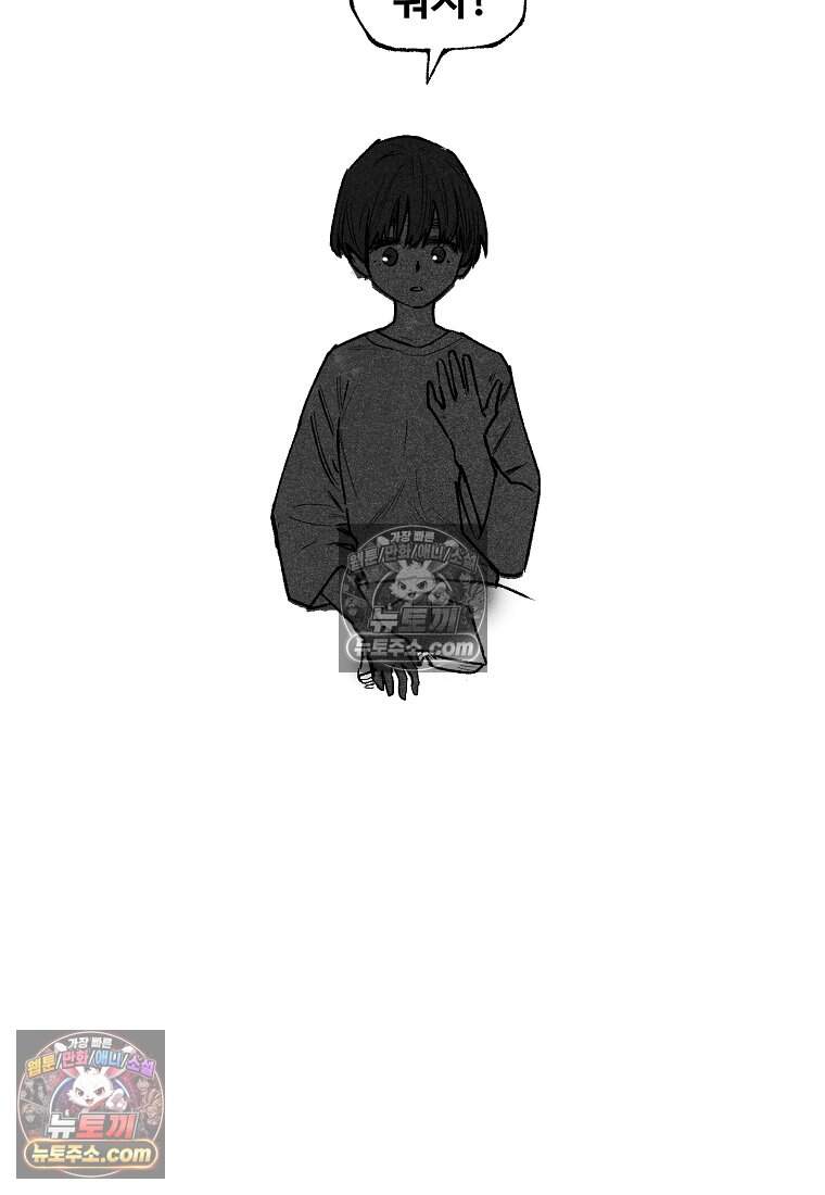유제 [19세 완전판] 10화 39