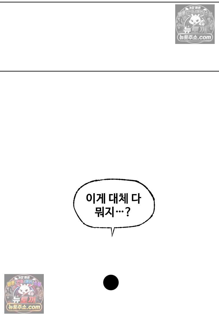 유제 [19세 완전판] 10화 40