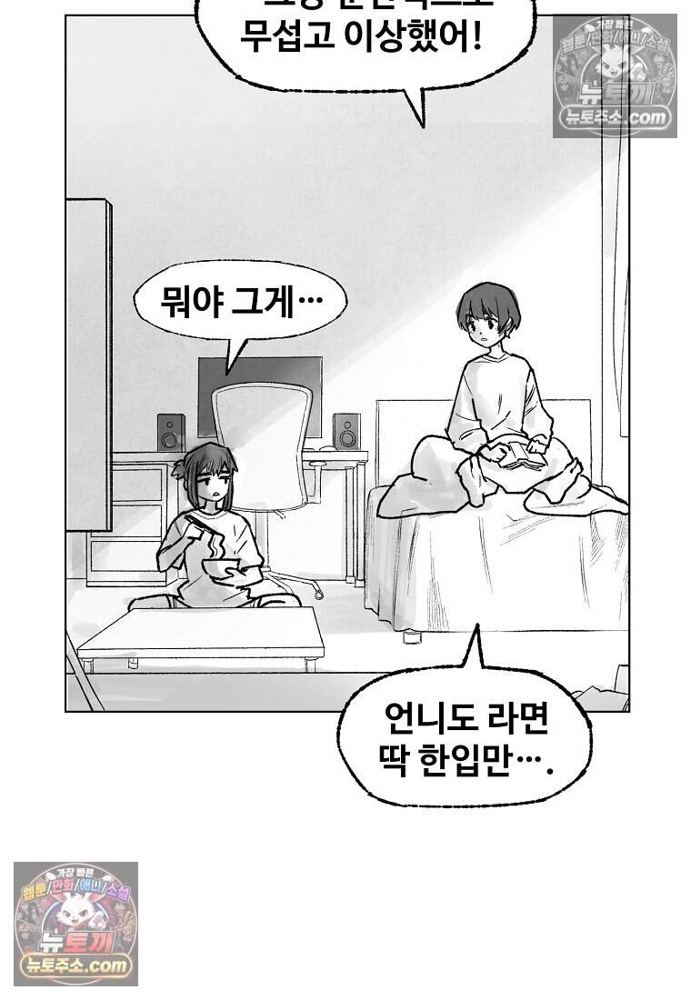 유제 [19세 완전판] 10화 42