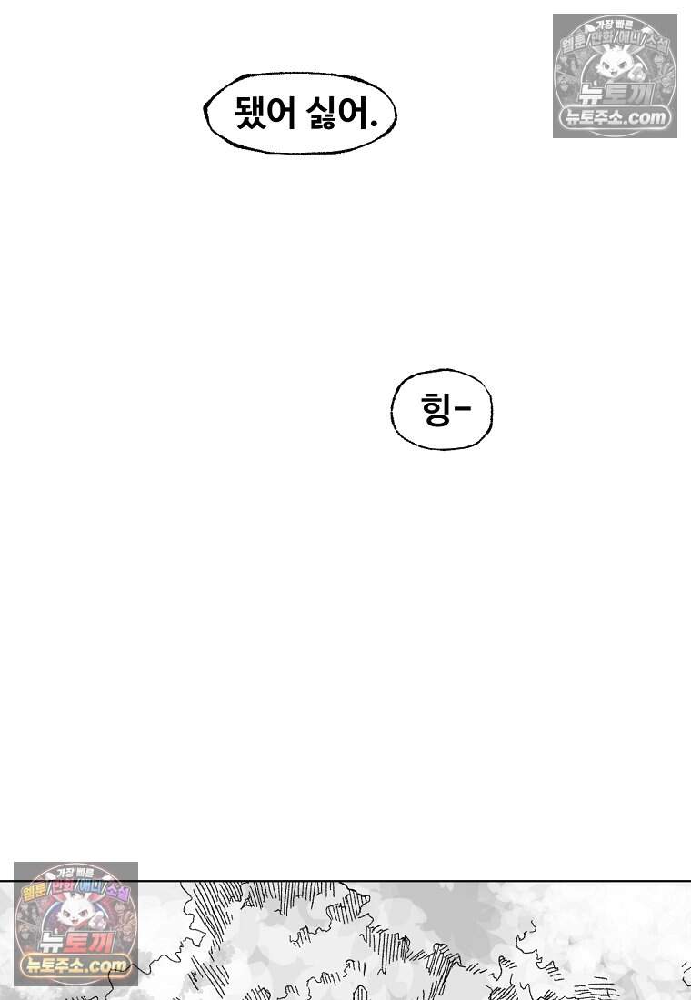유제 [19세 완전판] 10화 43