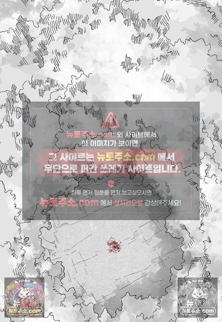 유제 [19세 완전판] 10화 44