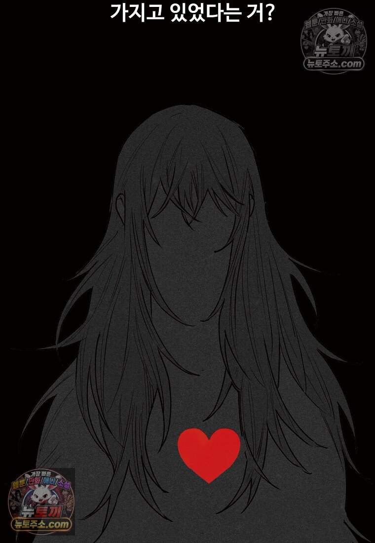 유제 [19세 완전판] 10화 57