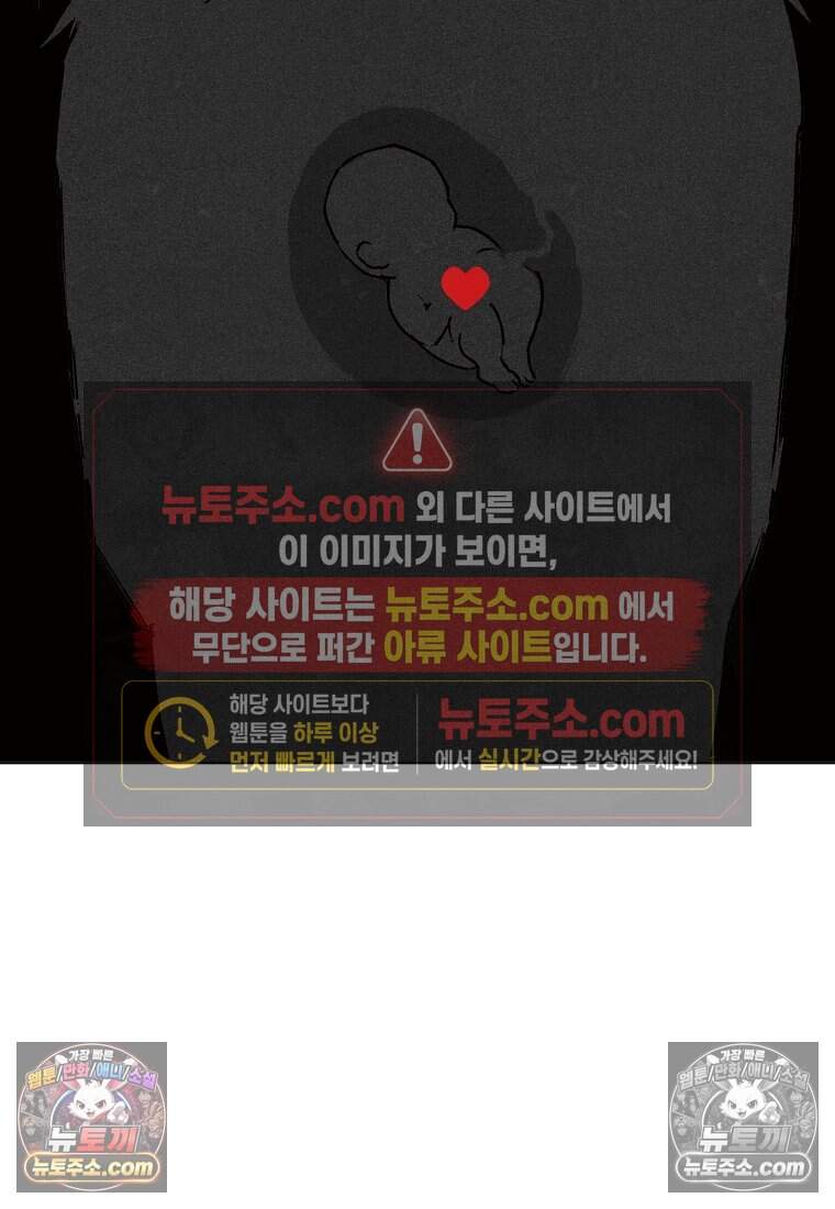 유제 [19세 완전판] 10화 58