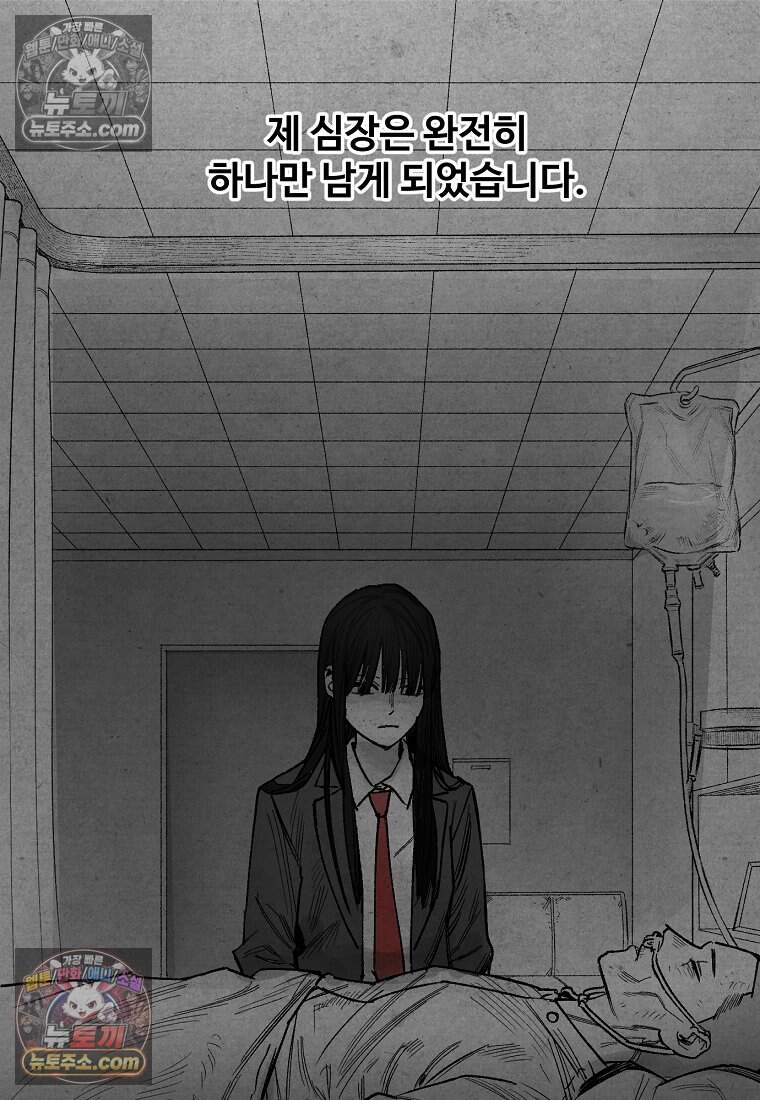 유제 [19세 완전판] 10화 64