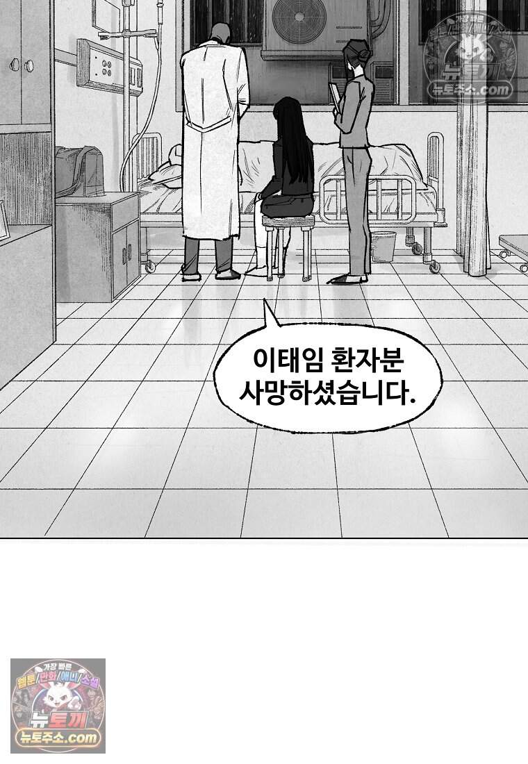 유제 [19세 완전판] 10화 74