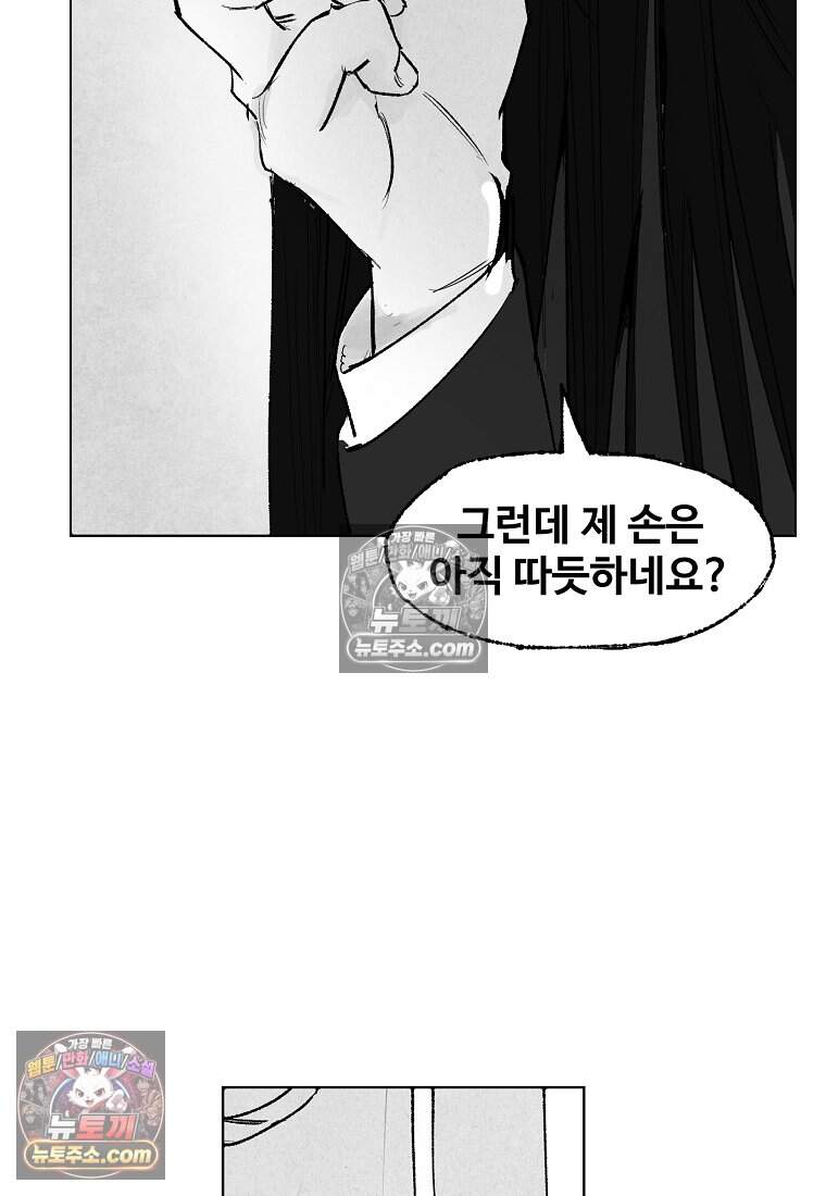 유제 [19세 완전판] 10화 81