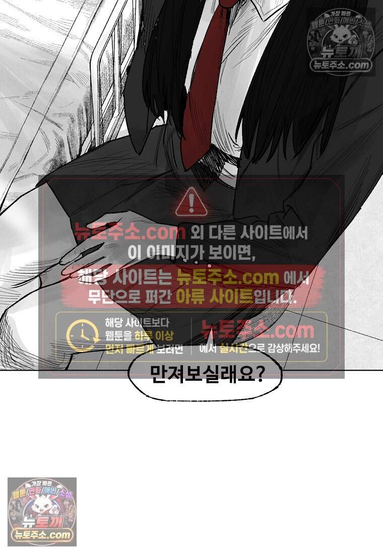 유제 [19세 완전판] 10화 85