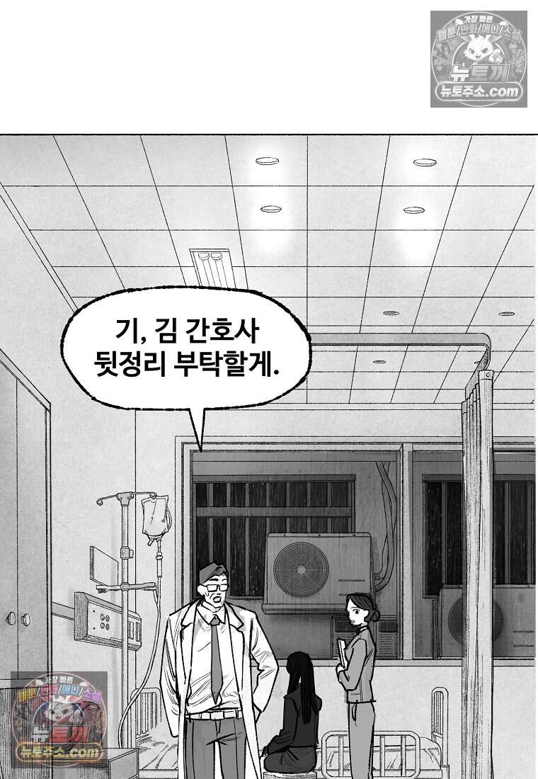 유제 [19세 완전판] 10화 86