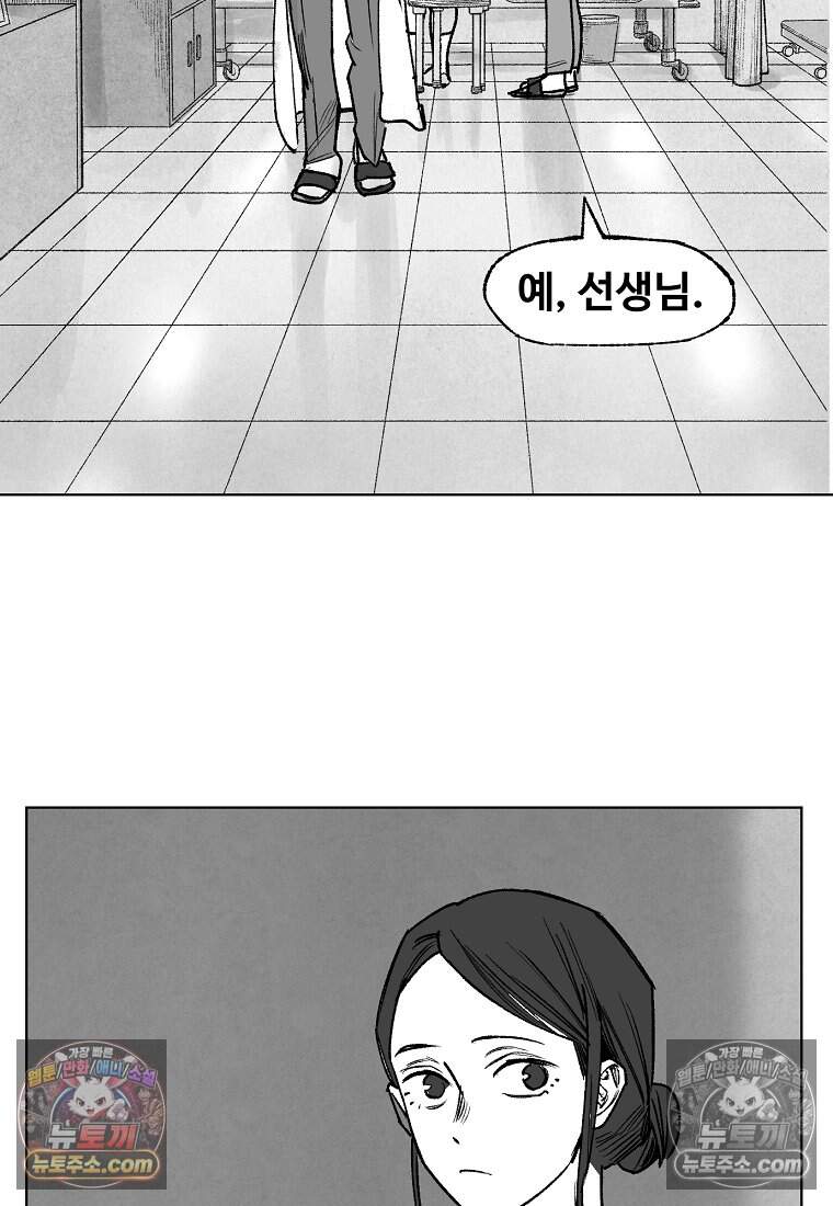 유제 [19세 완전판] 10화 87