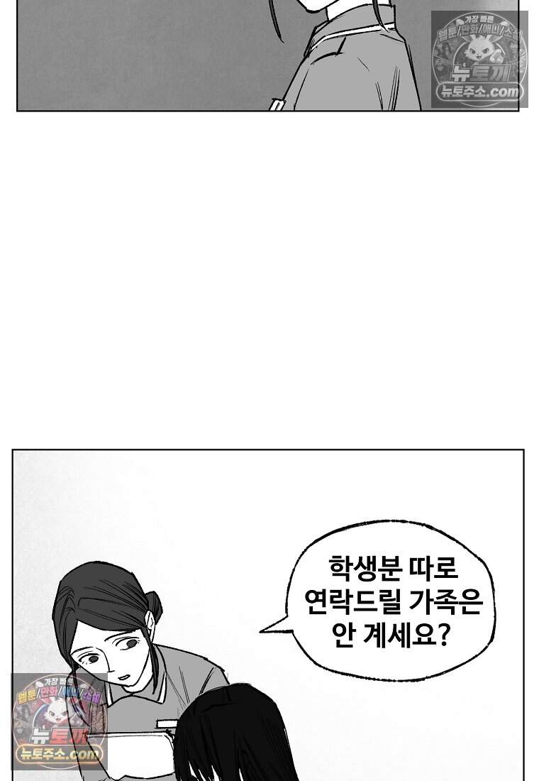 유제 [19세 완전판] 10화 88