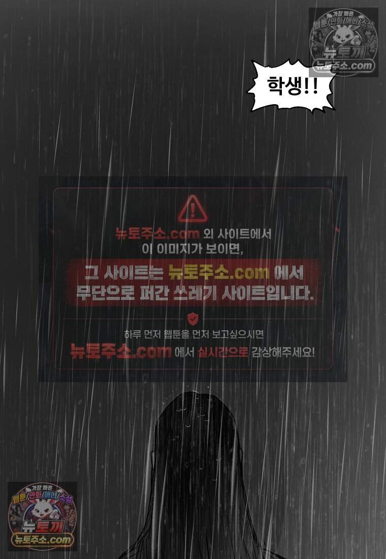 유제 [19세 완전판] 10화 93