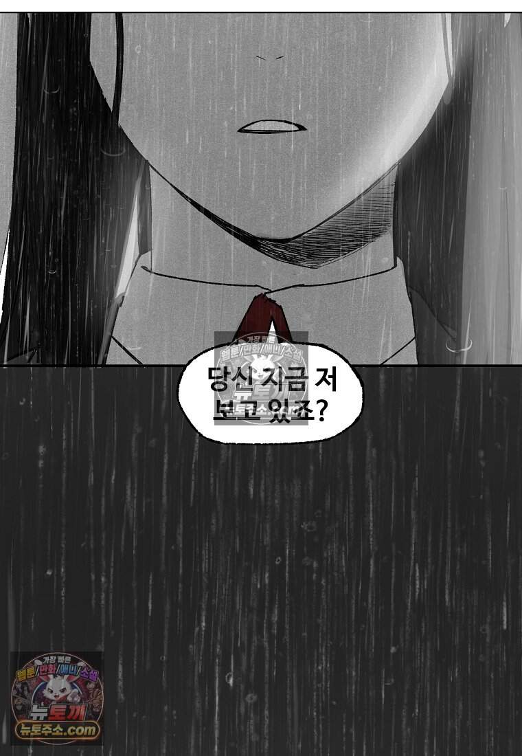 유제 [19세 완전판] 10화 97