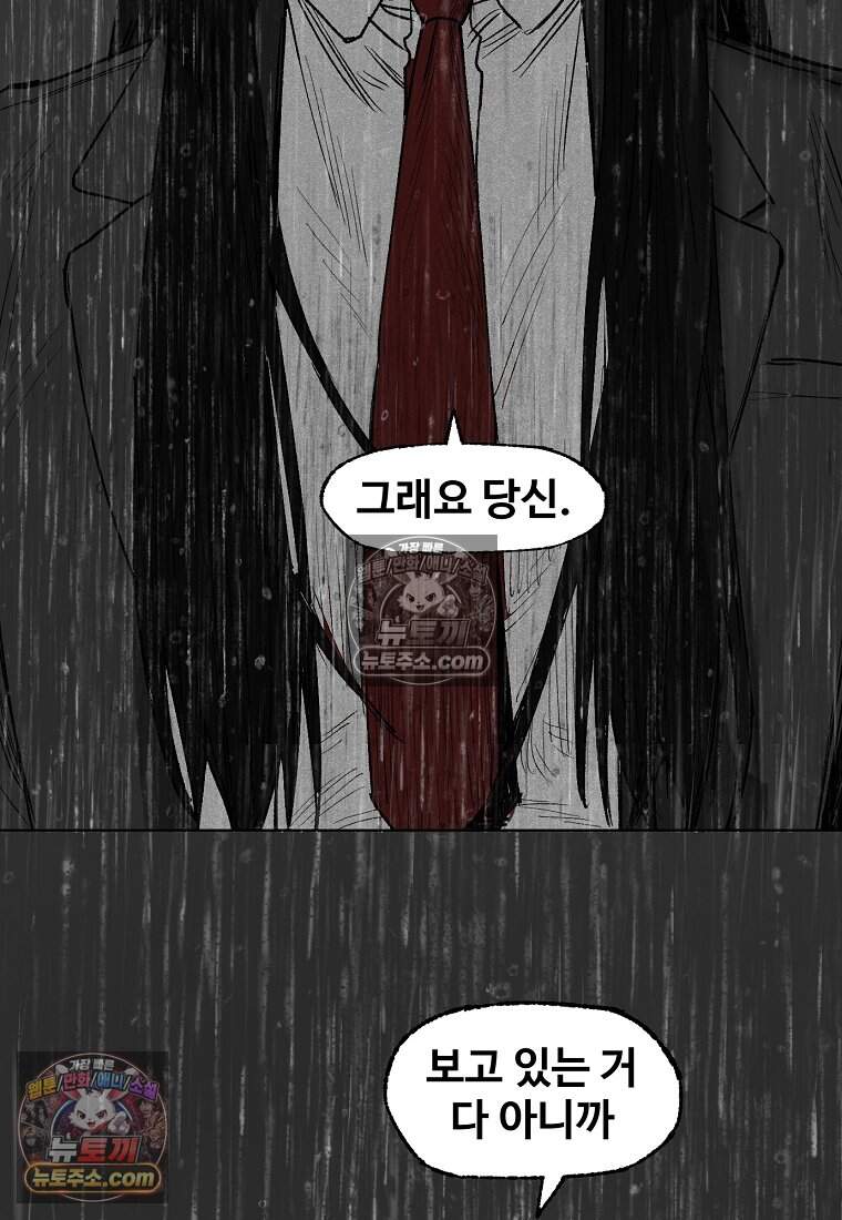 유제 [19세 완전판] 10화 99