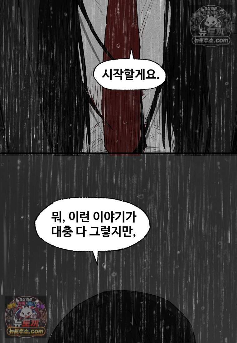 유제 [19세 완전판] 10화 101