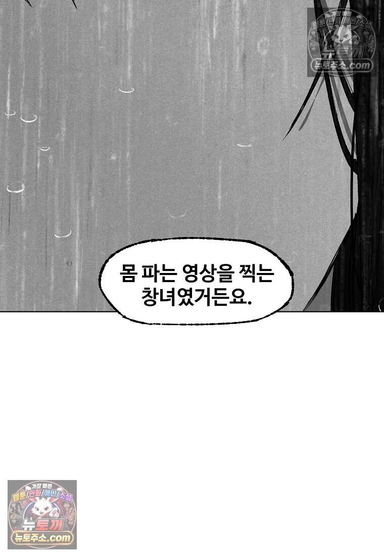 유제 [19세 완전판] 10화 104