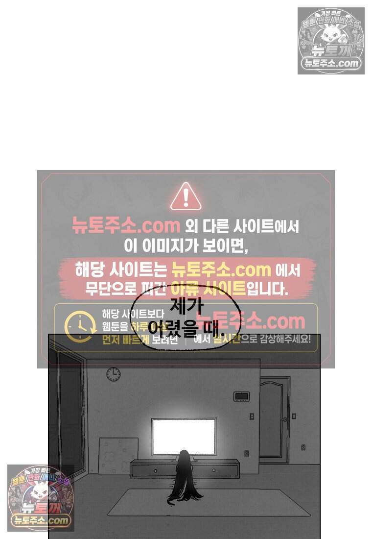 유제 [19세 완전판] 10화 105