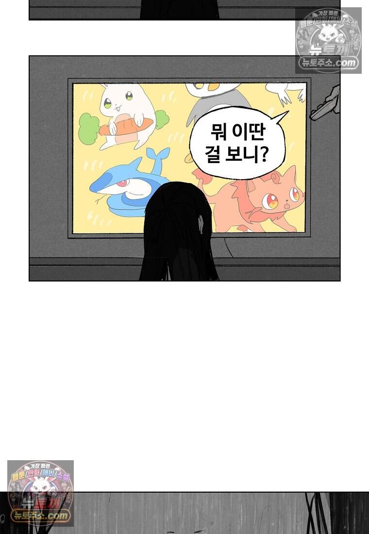유제 [19세 완전판] 10화 107