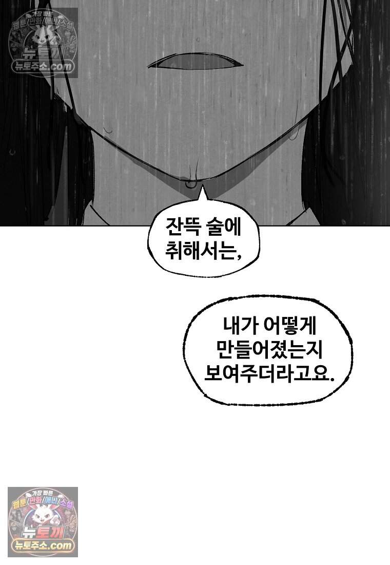 유제 [19세 완전판] 10화 108