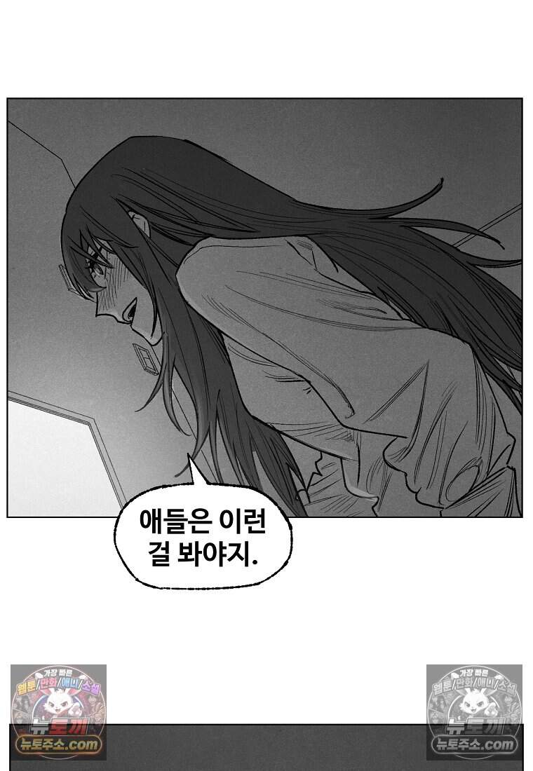 유제 [19세 완전판] 10화 109