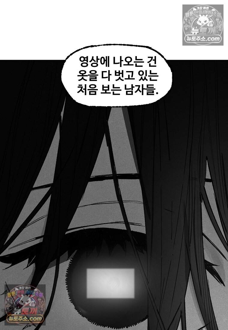 유제 [19세 완전판] 10화 111