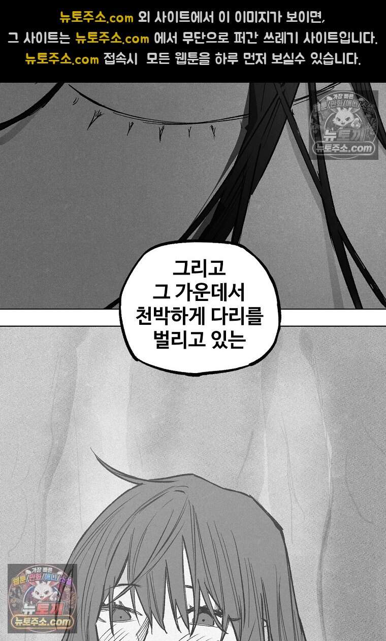 유제 [19세 완전판] 10화 112