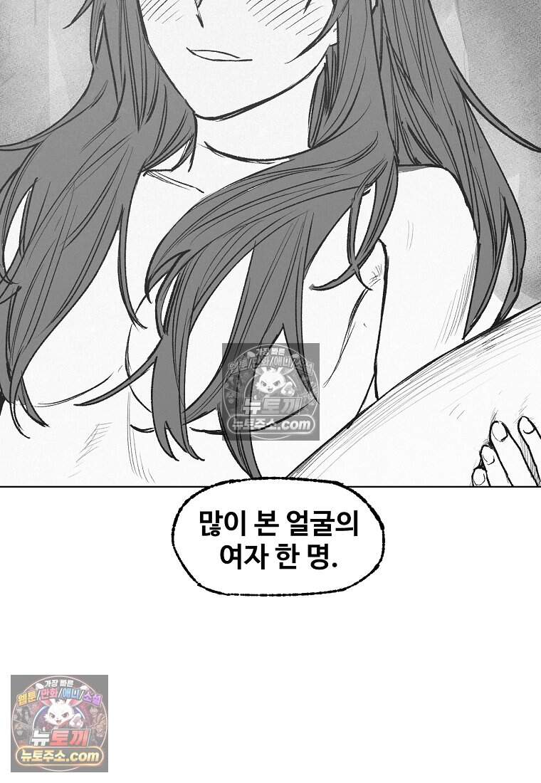 유제 [19세 완전판] 10화 113