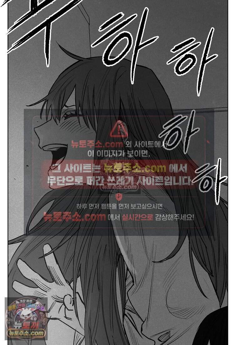 유제 [19세 완전판] 10화 115